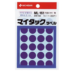 (まとめ) ニチバン マイタック カラーラベル 円型 直径16mm 青 ML-1614 1パック(360片:24片×15シート) 〔×30セット〕〔代引不可〕の通販は