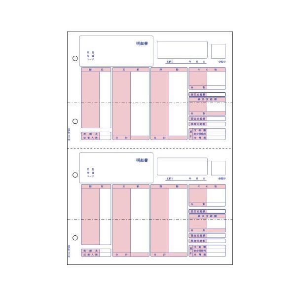 （まとめ） ヒサゴ 給与明細書 A4タテ 2面 BP1203 1箱（500枚） 〔×2セット〕〔代引不可〕