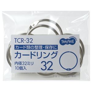 （まとめ） TANOSEE カードリング 内径32mm 1パック（10個） 〔×20セット〕〔代引不可〕の通販は