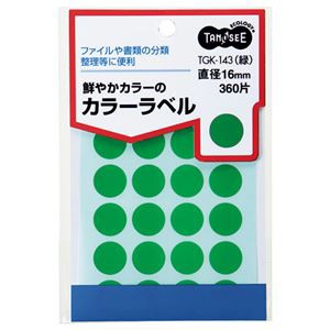 （まとめ） TANOSEE カラー丸ラベル 直径16mm 緑 1パック（360片：24片×15シート） 〔×30セット〕〔代引不可〕の通販は
