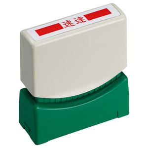 （まとめ） TANOSEE スタンパー 「速達」 赤 1個 〔×5セット〕〔代引不可〕の通販は 5,627円