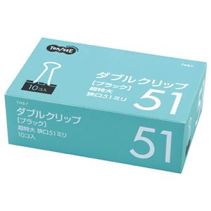（まとめ） TANOSEE ダブルクリップ 超特大 口幅51mm ブラック 1箱（10個） 〔×10セット〕〔代引不可〕の通販は 8,424円
