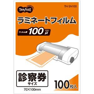 （まとめ） TANOSEE ラミネートフィルム 診察券サイズ グロスタイプ（つや有り） 100μ 1パック（100枚） 〔×15セット〕〔代引不可〕