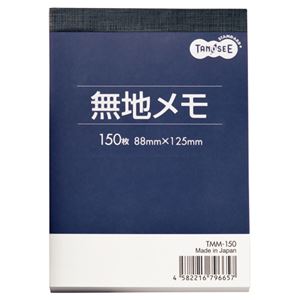 （まとめ） TANOSEE 無地メモ 88×125mm 1冊 〔×50セット〕〔代引不可〕の通販は 8,315円