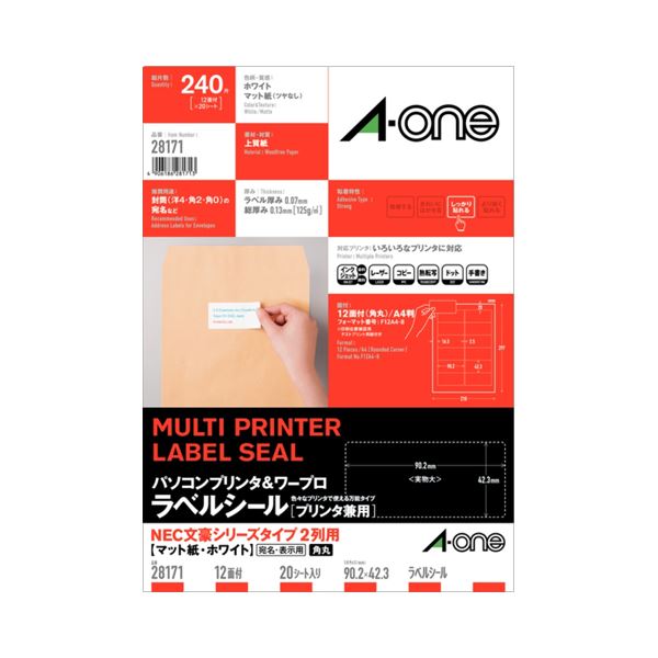 (まとめ) エーワン パソコンプリンター＆ワープロラベルシール(兼用) マット紙・ホワイト A4判 NECタイプ2列用 12面 90.2×42.3mm 四辺余白 28171 1冊(20シー...〔代引不可〕の通販は