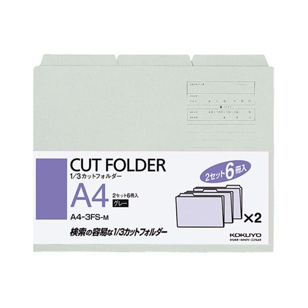 （まとめ） コクヨ 1／3カットフォルダー カラー A4 グレー A4-3FS-M 1パック（6冊） 〔×10セット〕〔代引不可〕の通販は