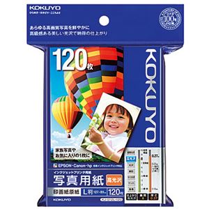 （まとめ） コクヨ インクジェットプリンター用 写真用紙 印画紙原紙 高光沢 L判 KJ-D12L-120 1冊（120枚） 〔×4セット〕〔代引不可〕
