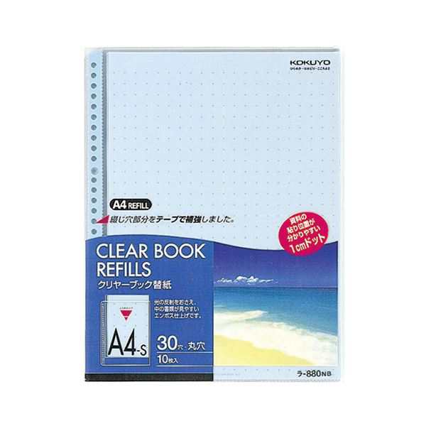 (まとめ) コクヨ クリヤーブック(クリアブック)替紙 カラーマット A4タテ 2・4・30穴 青 ラ-880NB 1パック(10枚) 〔×10セット〕〔代引不可〕の通販は