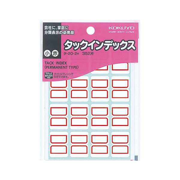 (まとめ) コクヨ タックインデックス 紙ラベル 小 18×25mm 赤枠 タ-20-2R 1パック(352片：16片×22シート) 〔×30セット〕〔代引不可〕の通販は