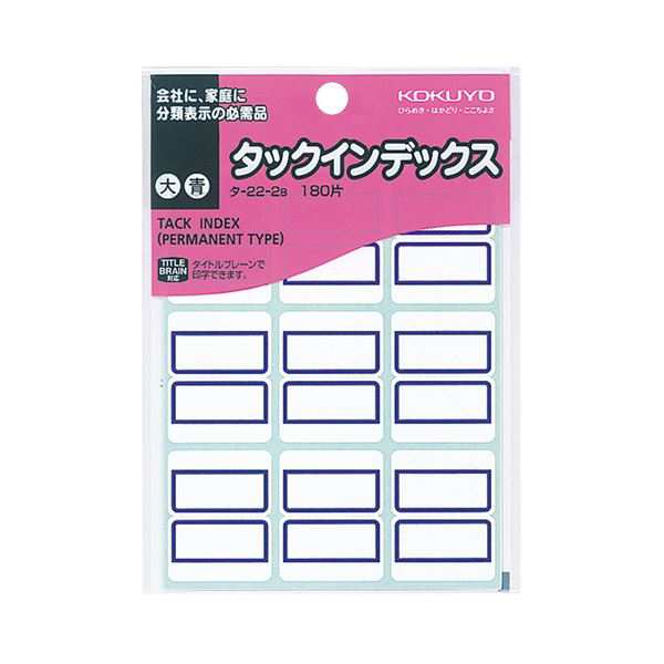 (まとめ) コクヨ タックインデックス 紙ラベル 大 27×34mm 青枠 タ-22-2B 1パック(180片：9片×20シート) 〔×30セット〕〔代引不可〕