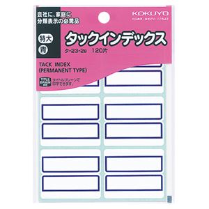 (まとめ) コクヨ タックインデックス 紙ラベル 特大 42×34mm 青枠 タ-23-2B 1パック(120片：6片×20シート) 〔×30セット〕〔代引不可〕の通販は