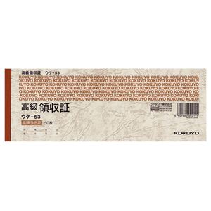 (まとめ) コクヨ 高級領収証 小切手判・ヨコ型 高級多色刷 50枚 ウケ-53 1冊 〔×15セット〕〔代引不可〕の通販は 7,796円