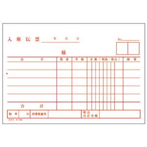 （まとめ）コクヨ 集計用紙（横罫）B4タテ目盛付き 45行 50枚 シヨ-10 1セット（10冊）〔×3セット〕 まとめ）コクヨ 集計用紙（横罫）B4タテ目盛付き 45行 50枚 シヨ-10 1