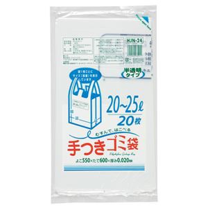 (まとめ) ジャパックス 容量表記入手付きポリ袋 乳白半透明 20-25L HJN24 1パック(20枚) 〔×20セット〕〔代引不可〕の通販は