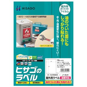 ラベル | (まとめ) TANOSEE 屋外用ラベル レーザー用 A4 24面 余白あり