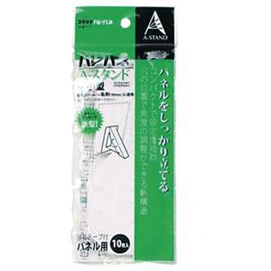 (まとめ) プラチナ ハレパネ用スタンド 小型 B5-名刺用 77×54mm AS-500CN 1パック(10枚) 〔×20セット〕〔代引不可〕