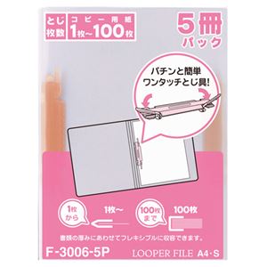 (まとめ) リヒトラブ ルーパーファイル A4タテ 2穴 100枚収容 赤 F-3006-5P 1パック(5冊) 〔×10セット〕〔代引不可〕