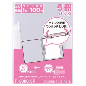 (まとめ) リヒトラブ ルーパーファイル A4タテ 2穴 100枚収容 乳白 F-3006-5P 1パック(5冊) 〔×10セット〕〔代引不可〕