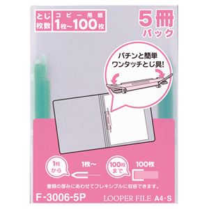 (まとめ) リヒトラブ ルーパーファイル A4タテ 2穴 100枚収容 緑 F-3006-5P 1パック(5冊) 〔×10セット〕〔代引不可〕の通販は