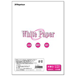 (まとめ) 長門屋商店 ホワイトペーパー B5 中厚口 70kg ナ-001 1冊(100枚) 〔×10セット〕〔代引不可〕