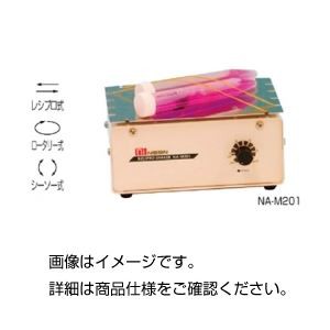 コードレス小型シェーカーNA-M101〔代引不可〕