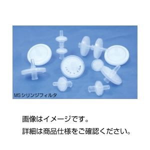 （まとめ）MSシリンジフィルター PTFE013045 入数：100〔×3セット〕〔代引不可〕の通販は