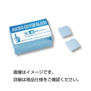 カバーグラス 武藤化学製1818-10〔代引不可〕