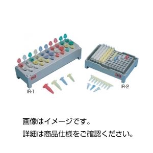 アイス・ラック IR-2〔代引不可〕