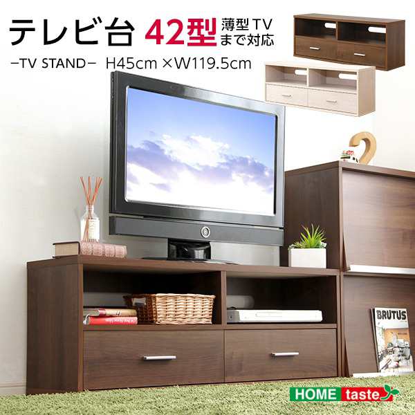 木目調 テレビ台/テレビボード 〔ウォールナット〕 幅120cm コンセント穴 引き出し収納付き 〔リビング〕〔代引不可〕の通販は