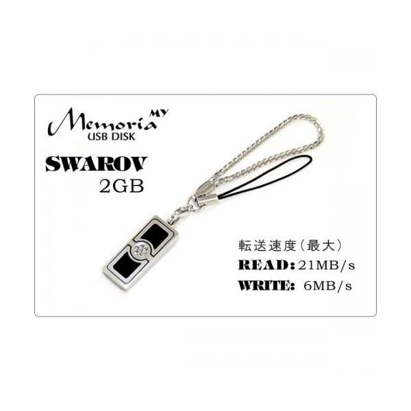 （まとめ）アッシー フラッシュメモリ My Memoria SWAROV 2GB（ブラック） AS-DW2GB-SB〔×3セット〕〔代引不可〕