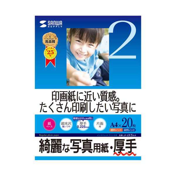 (まとめ)サンワサプライ インクジェット写真用紙・厚手 JP-EK5A4〔×5セット〕〔代引不可〕