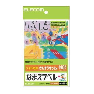 (まとめ)エレコム なまえラベル EDT-KNM18〔×20セット〕〔代引不可〕