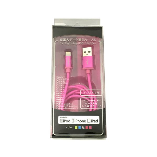 （まとめ）E-SELECT MFI認証ライトニングカラーケーブル （断線しにくいナイロン編みこみタイプ） 1m ピンク ES-LTCB1ANP〔×2セット〕〔代引不可〕 6,218円