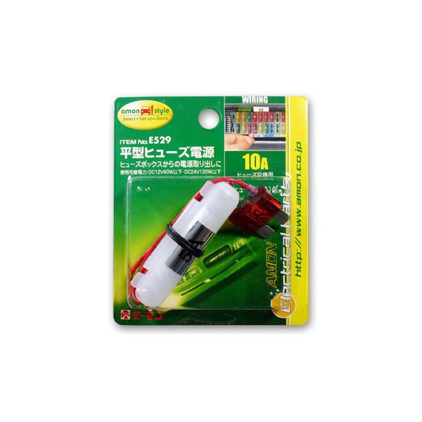 (まとめ) 平型ヒューズ電源 E529 〔×15セット〕〔代引不可〕