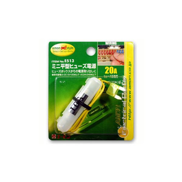 (まとめ) ミニ平型ヒューズ電源 E513 〔×15セット〕〔代引不可〕 6,975円
