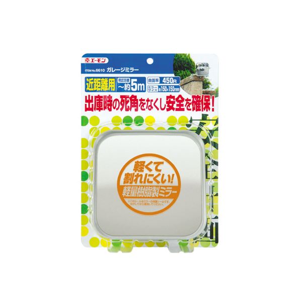 (まとめ) ガレージミラー 6610 〔×2セット〕〔代引不可〕 5,100円