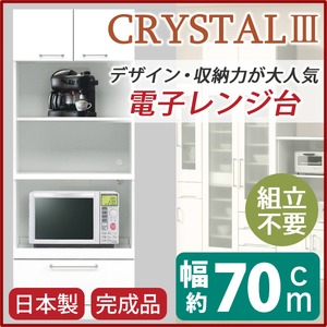 レンジ台 キッチン収納 幅70cm ホワイト 可動棚 2口コンセント付き 日本製 トリプルハイタイプレンジボード 完成品 開梱設置〔代引不可〕 その他キッチン収納