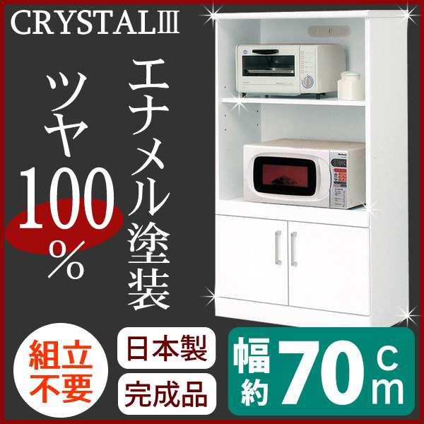 レンジ台 キッチン収納 幅70cm ホワイト スライドカウンター 可動棚 2口コンセント 日本製 ミドルレンジボード 完成品 開梱設置〔代引不可〕の通販は