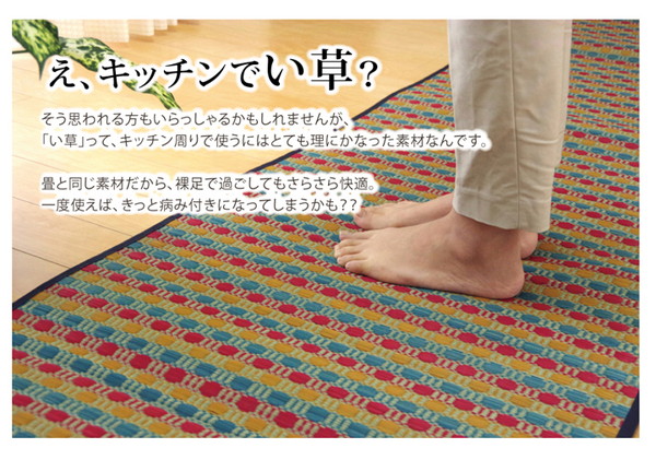 ds-1650366 い草 キッチンマット/マット  防滑 ウレタン 調湿 クッション性抜群 日本製 い草 キッチンマット⁄台所マット 〔ドット柄 マルチ 約80×270cm〕 防滑