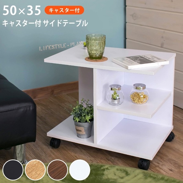 〔訳有り アウトレット品〕キャスター付きサイドテーブル/ミニテーブル 〔幅54cm〕 ホワイト(白) 収納棚付き〔代引不可〕の通販は 5,096円