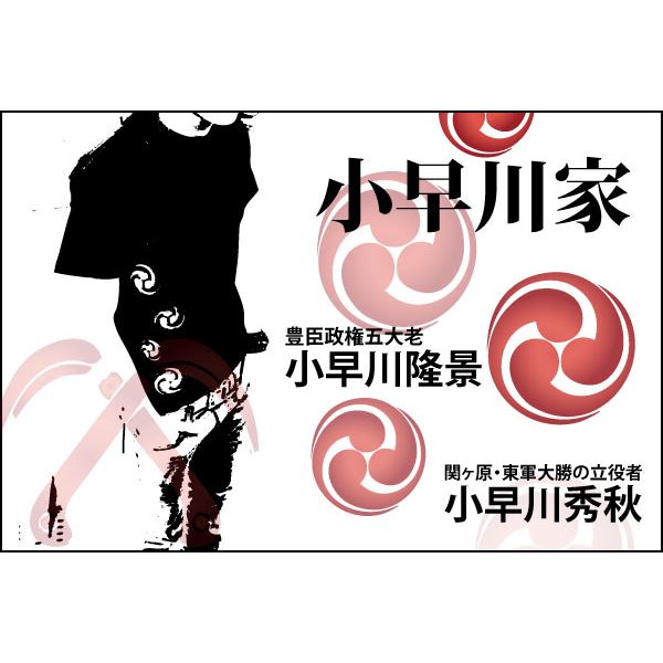 戦国武将Tシャツ 〔小早川家 右三つ巴〕 XLサイズ 半袖 ブラック(黒) 〔メンズ 大きいサイズ Uネック おもしろ〕〔代引不可〕の通販は