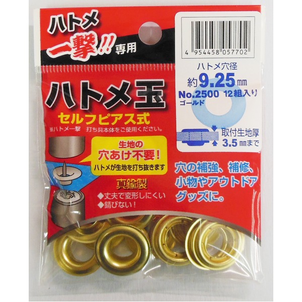 （まとめ）ハトメ一撃用ハトメ玉 〔12個入り/ハトメ穴径：9.25mm〕 真鍮製 2500 P-BSD ゴールド(金) 〔業務用/DIY/日曜大工〕〔×50セット〕〔代引不可〕の通販は
