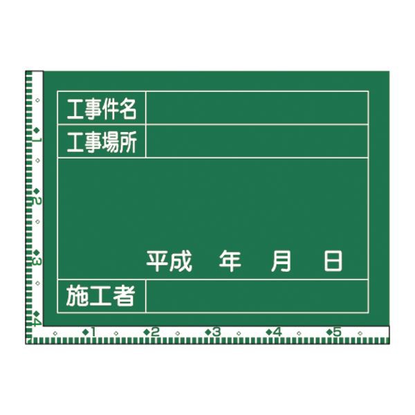 工事用黒板〈撮影用罫引型式〉 工事件名 工事場所 施工者 W-9