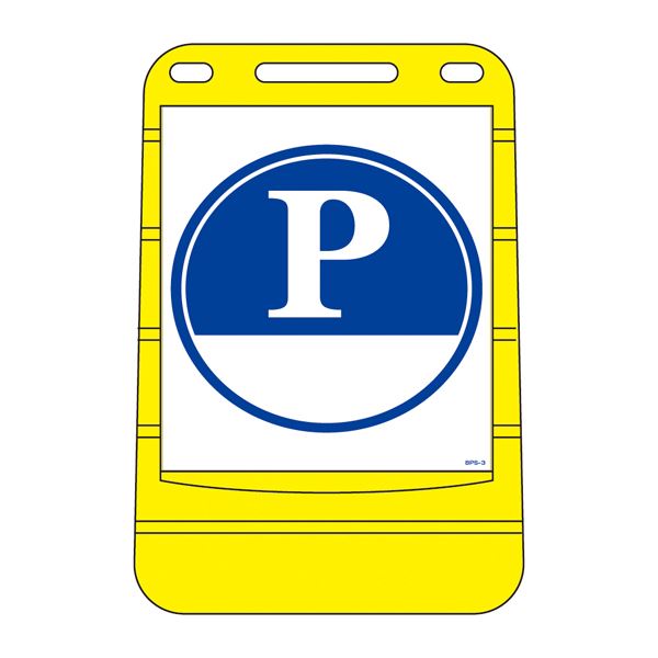 バリアポップサイン BPS-3 〔単品〕〔代引不可〕の通販は