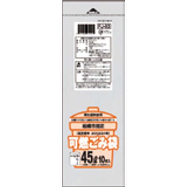 船橋市 可燃45L10枚入半透明 FJ93 〔（60袋×5ケース）合計300袋セット〕 38-520〔代引不可〕