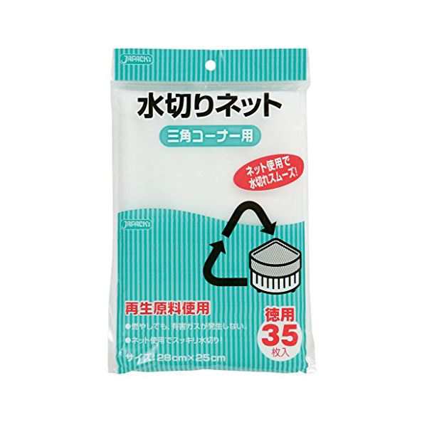 水切りネット三角コーナー用35枚入白 KT61 〔（36袋×5ケース）合計180袋セット〕 38-363〔代引不可〕