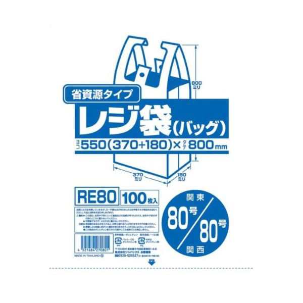 省資源レジ袋東80西80号100枚入HD乳白 RE80 〔（10袋×5ケース）合計50袋セット〕 38-378〔代引不可〕