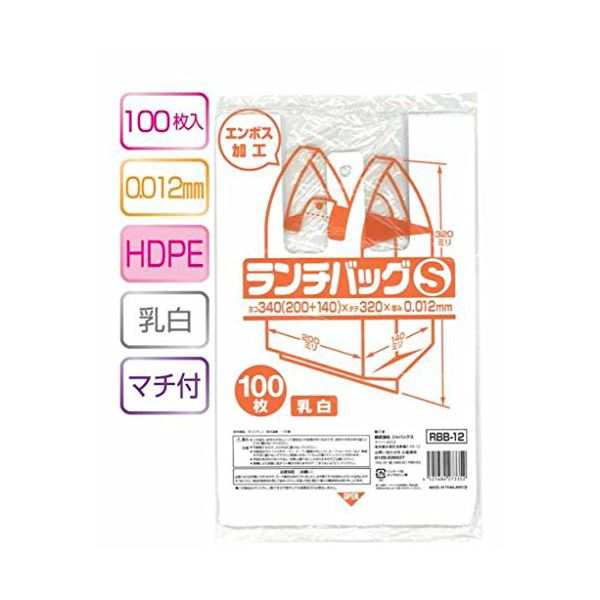 ランチバッグ（S）100枚入012HD乳白 RBB12 〔（30袋×5ケース）合計150袋セット〕 38-403〔代引不可〕