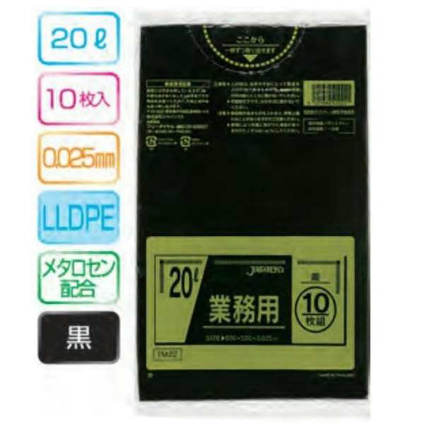 業務用20L 10枚入025LLD+メタロセン黒 TM22 〔（60袋×5ケース）300袋セット〕 38-328〔代引不可〕の通販は