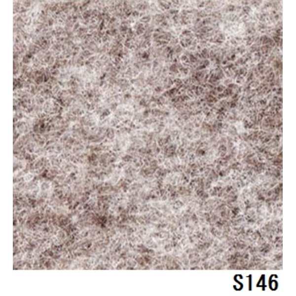 パンチカーペット サンゲツSペットECO 色番S-146 182cm巾×8m〔代引不可〕の通販はその他カーペット・ラグ
